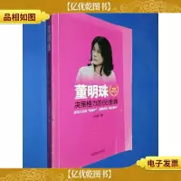 董明珠决策格力的66金典