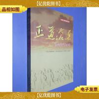 正道沧桑:社会主义500年