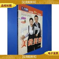 美食美客 3人餐桌