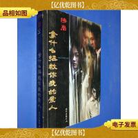 拿什么拯救你我的爱人