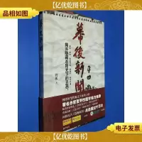 幕后新闻:揭开隐藏在阳光下的丑恶
