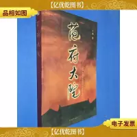 范府大院