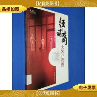 经销商大客户管理