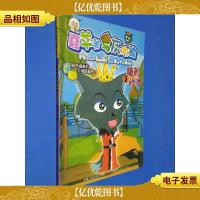 喜羊羊与灰太狼3:隐形*水