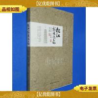 松江就该这么玩