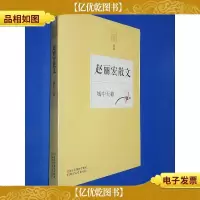 城中天籁——赵丽宏散文