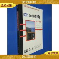 OCP:Oracle9i性能调整学习指南