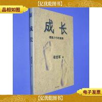 成长:微软小子的教育