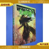 九州幻想:三春晖