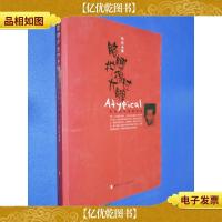 胳膊拧得过大腿