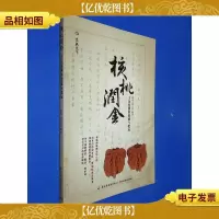核桃润金:文玩核桃的收藏与把玩