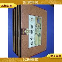 资治通鉴(全四卷)