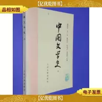 中国文学史.二