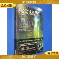 移动迷宫Ⅰ:找出真相