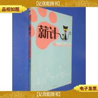 薪计:猫猫的白领生活2