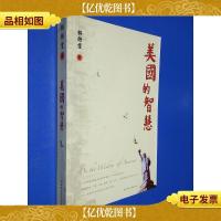 美国的智慧:On the Wisdom of America