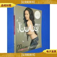 露露胖公主变身记:从70kg大肥女到当红性感瑜伽天后