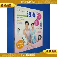 时尚瑜伽馆系列:浪漫情侣瑜伽