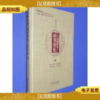 黄帝内经·胎育智慧