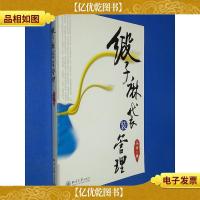 缎子麻袋装管理