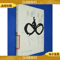 短暂飞行:十年创办一家上市公司,七年骑行五大洲万里路,互联网