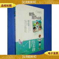 我班流行写小说