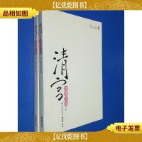 清宫·红尘尽处(上下)