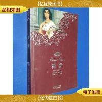 世界文学名著典藏:简爱(全译插图本)