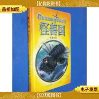 怪兽国-东海水战4