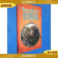 怪兽国-灰洞蜘蛛2