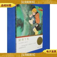 国际大*小说(升级版):贝丝丫头