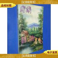 蓓雅女爵的恋情