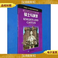 骑士与城堡
