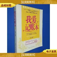 我爱记账本