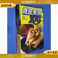 (微波美食,鲜美高汤,营养豆腐蛋,滋补*膳,美味鸡,炒饭烩饭