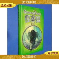 怪兽国-雾谷恶犬1