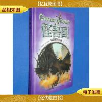 怪兽国-城堡里的囚徒6