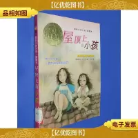 屋顶上的小孩