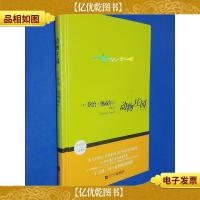 动物庄园(插图珍藏版)