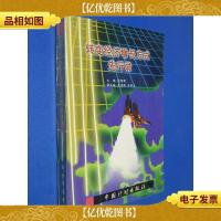 转变经济增长方式先行录