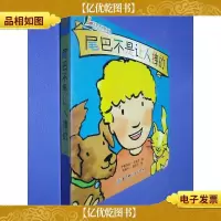 尾巴不是让人拽的(我是好孩子)
