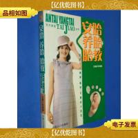 安胎 养胎 胎教