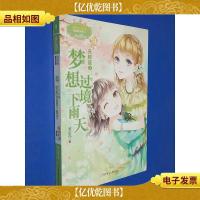 天秤座2梦想过境下雨天