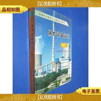 锅炉设备运行.中级工