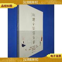 料理小说俱乐部