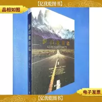 步行者日记