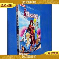 《中国卡通》文字书——猫的诱惑