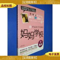 开启孩子天赋的妈妈学校④美术