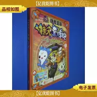 洛克王国 神宠传说(4)奇特稀饭团