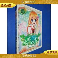 麻瓜小魔女:永恒天使